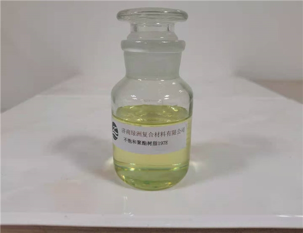 197E不饱和树脂